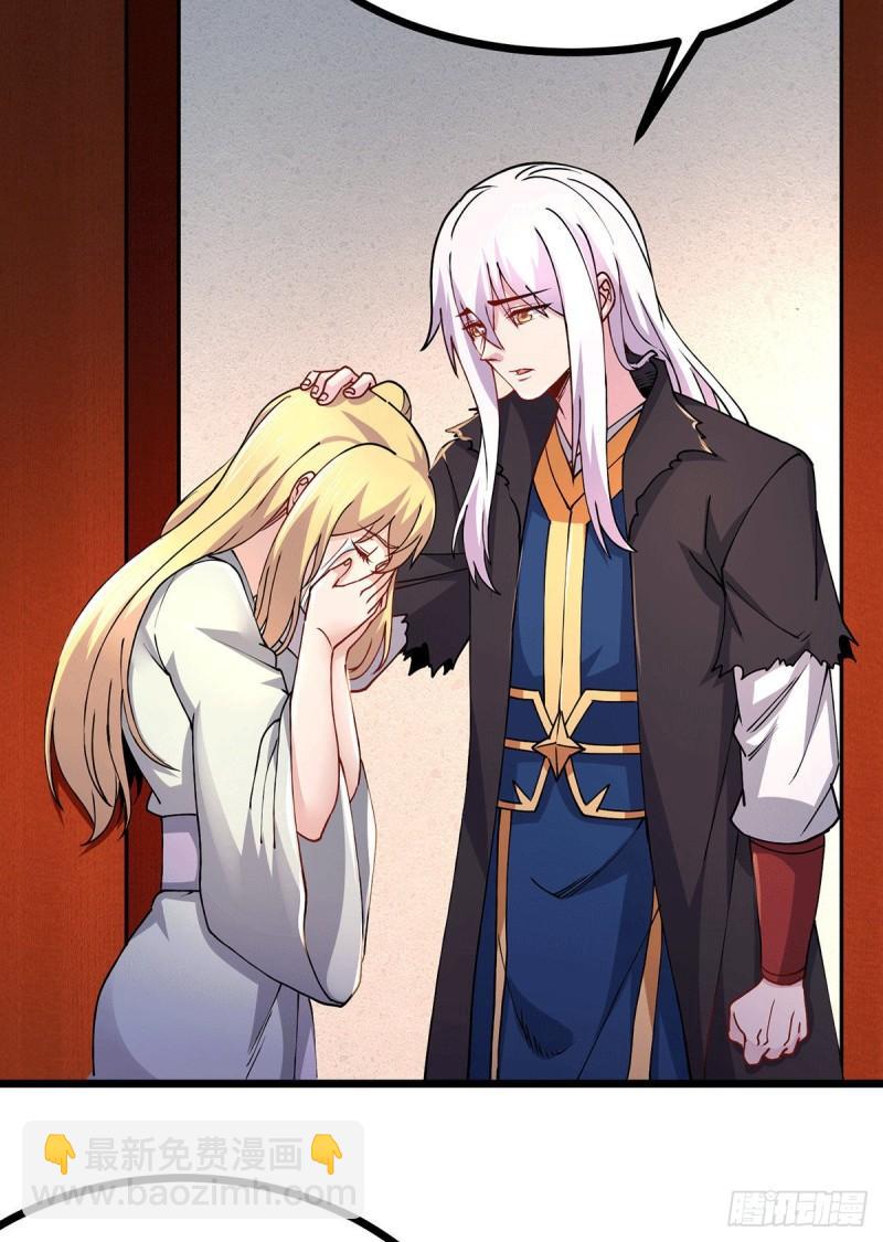 《万古龙神》第167话 决心变强！ 第22页