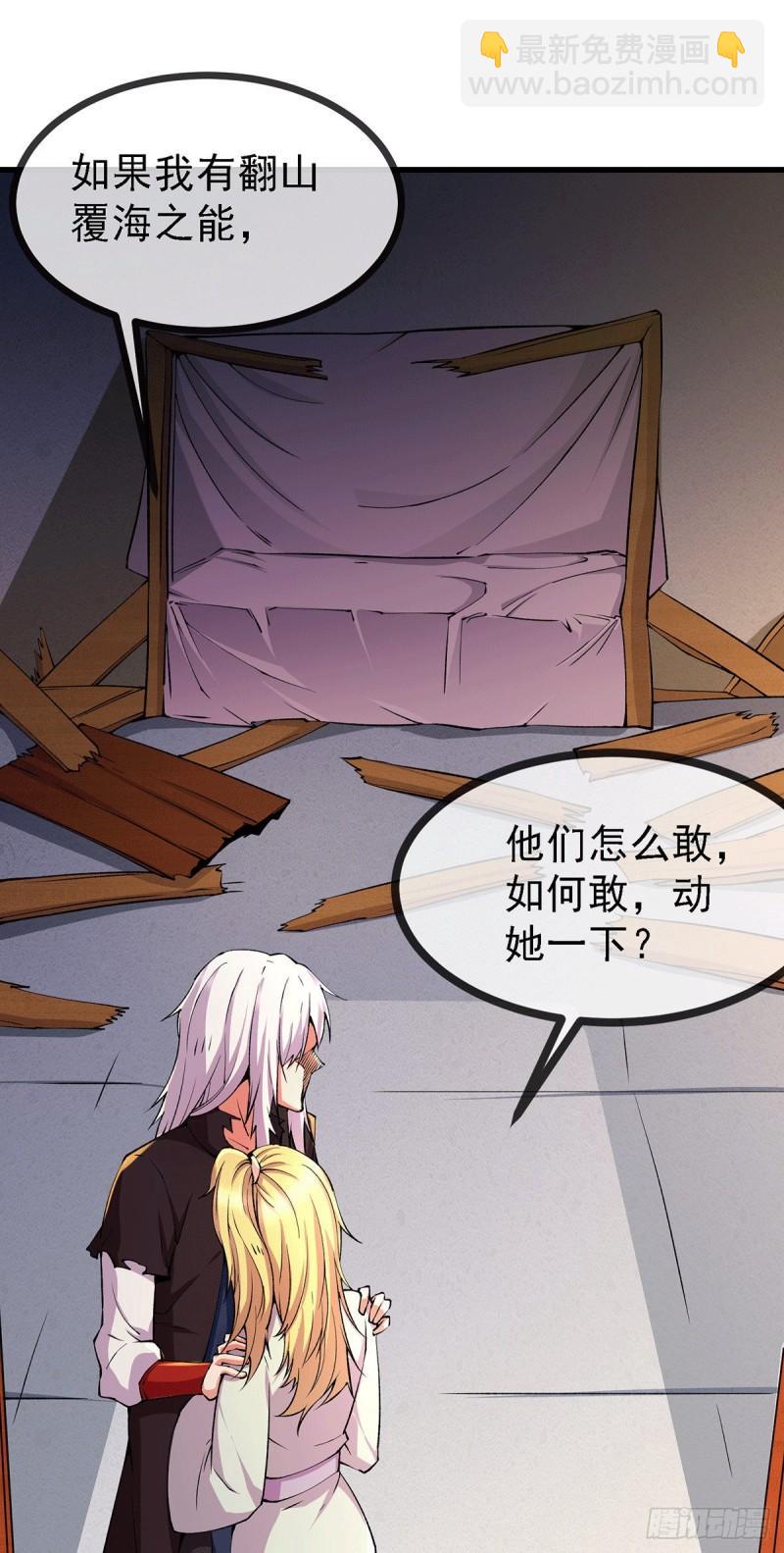 《万古龙神》第167话 决心变强！ 第24页