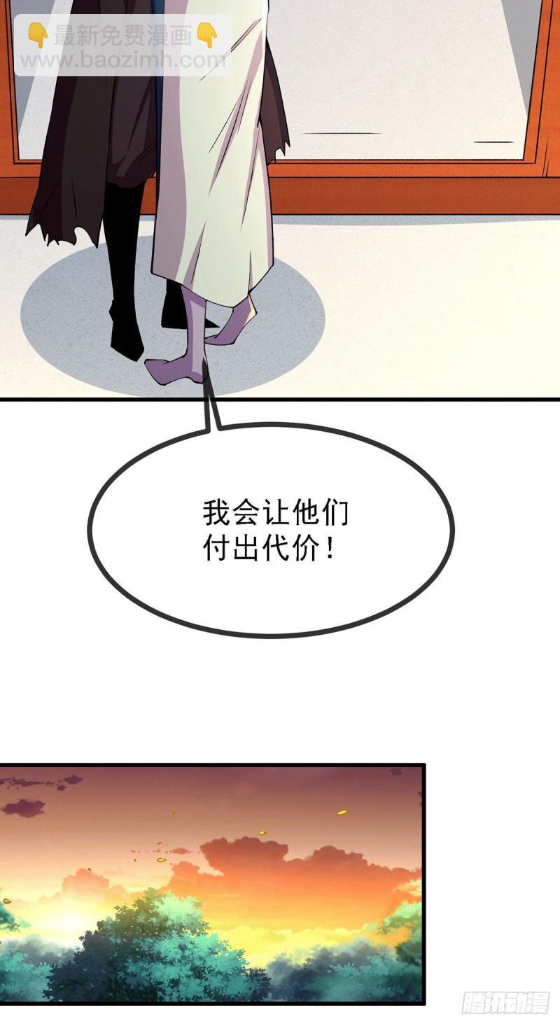 《万古龙神》第167话 决心变强！ 第25页