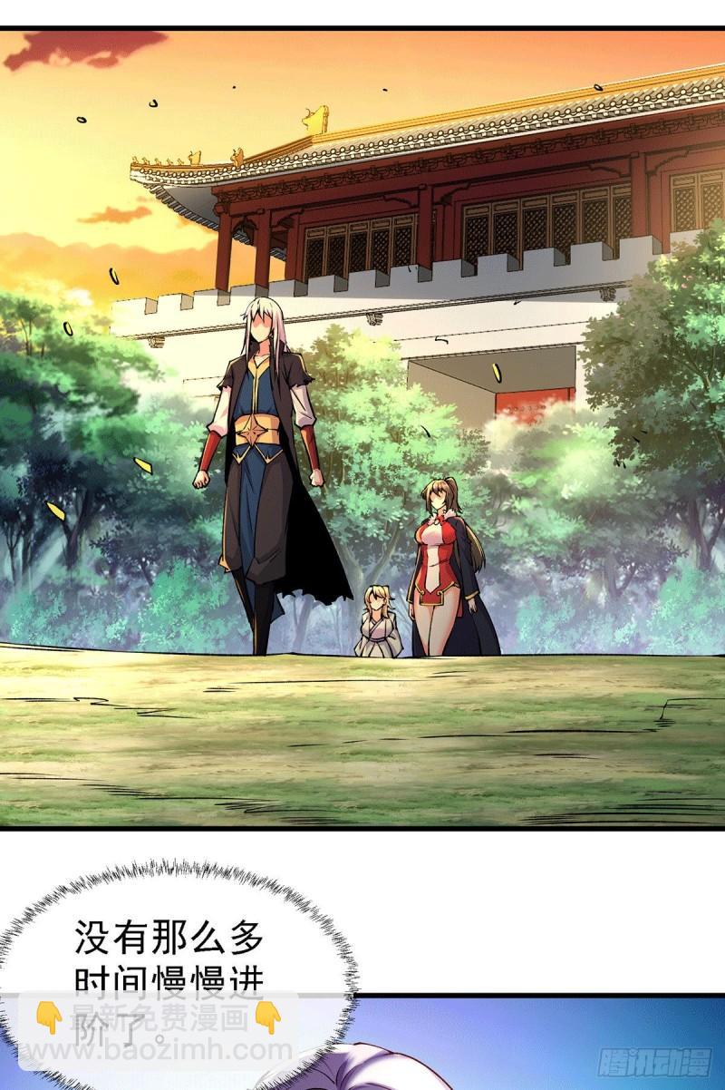《万古龙神》第167话 决心变强！ 第26页
