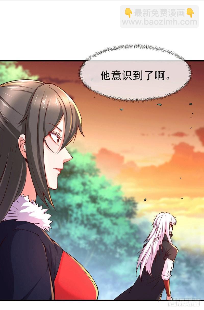 《万古龙神》第167话 决心变强！ 第28页