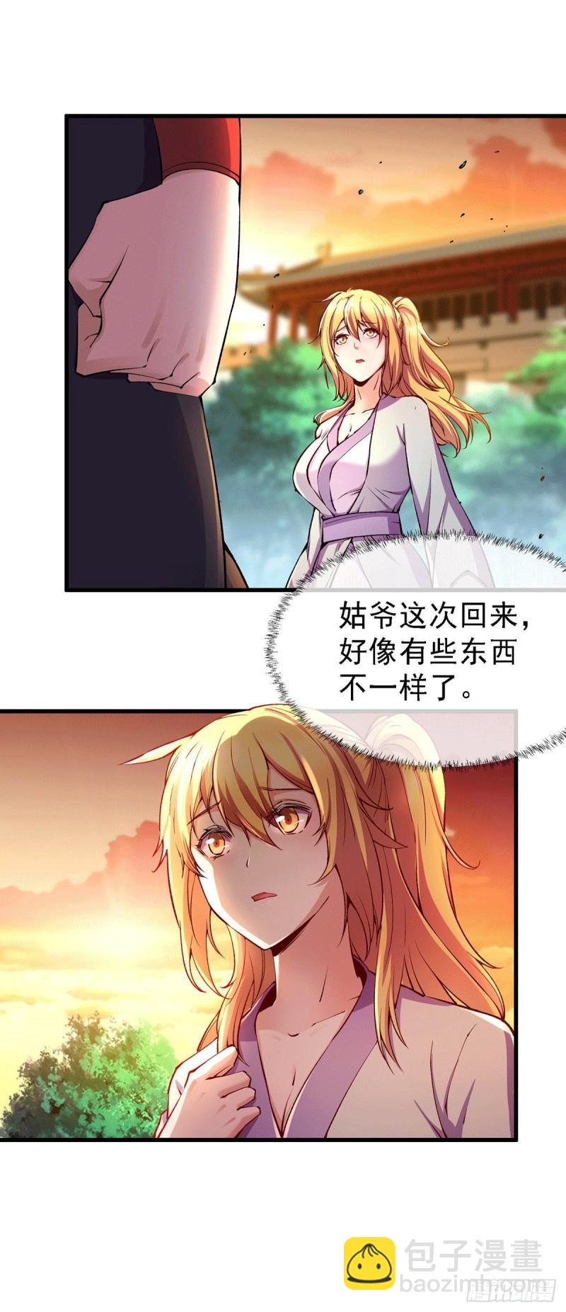 《万古龙神》第167话 决心变强！ 第29页
