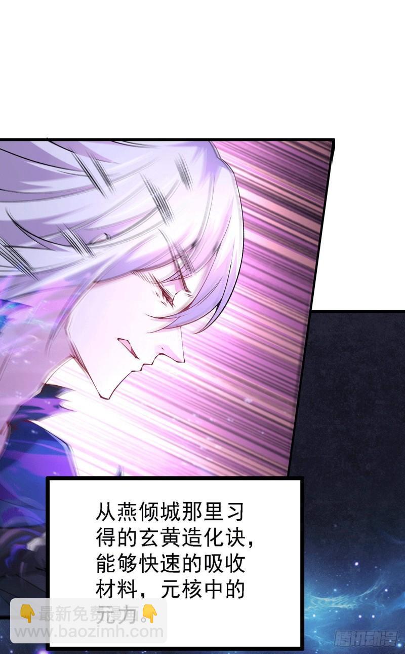 《万古龙神》第167话 决心变强！ 第36页