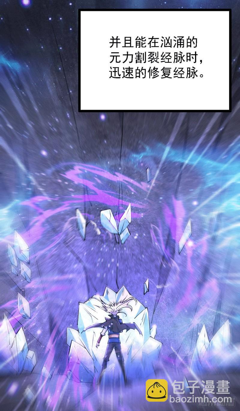《万古龙神》第167话 决心变强！ 第37页