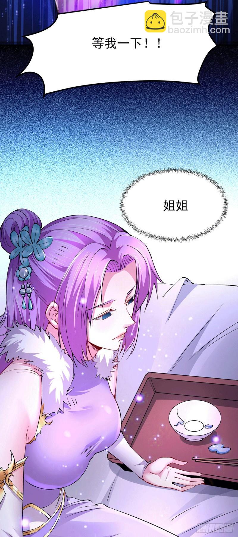 《万古龙神》第167话 决心变强！ 第39页