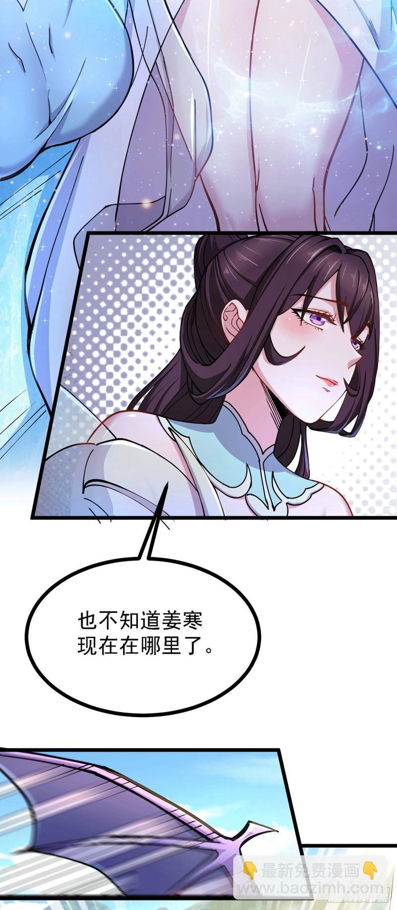 《万古龙神》第167话 决心变强！ 第3页