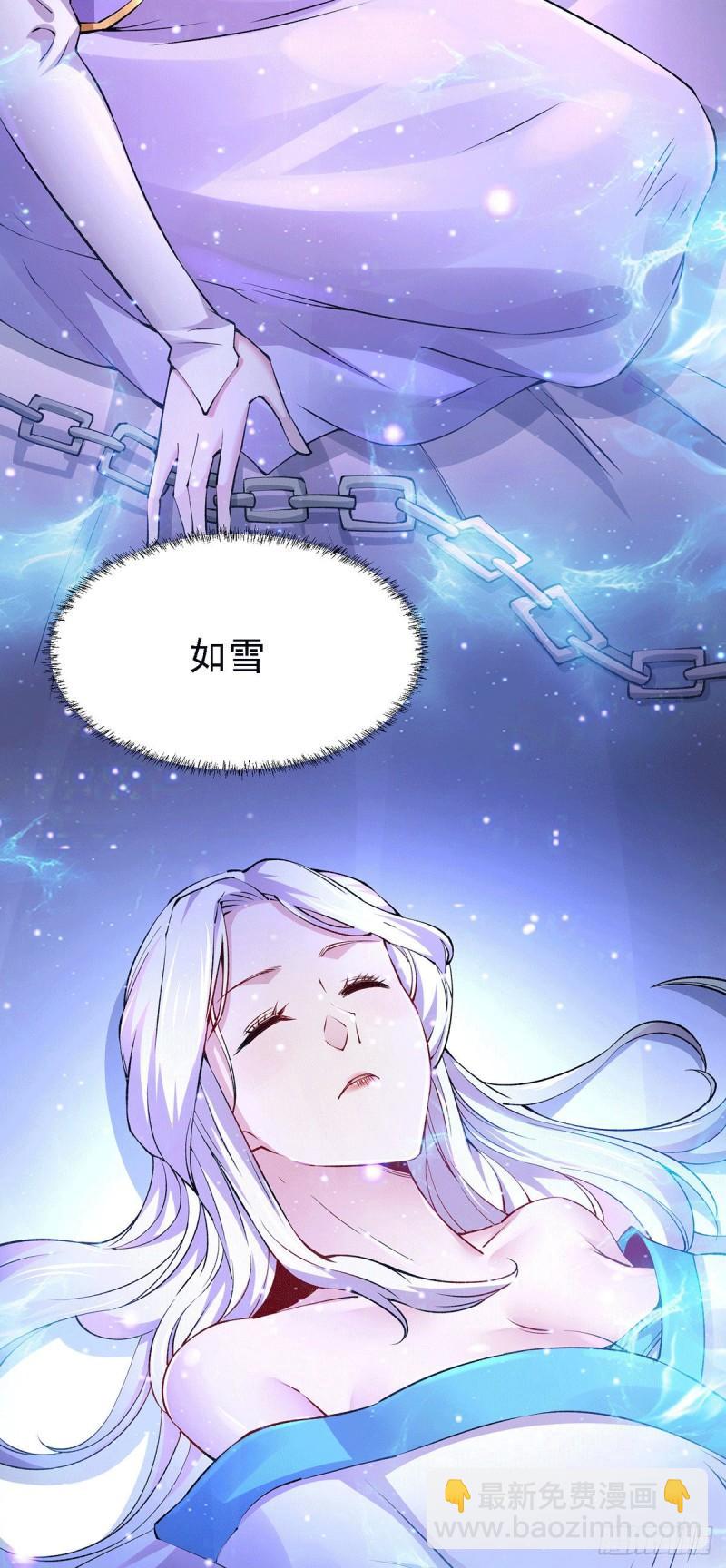 《万古龙神》第167话 决心变强！ 第40页