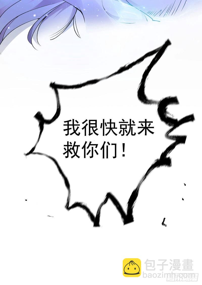 《万古龙神》第167话 决心变强！ 第41页