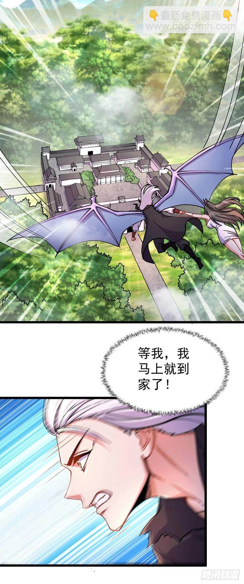 《万古龙神》第167话 决心变强！ 第4页