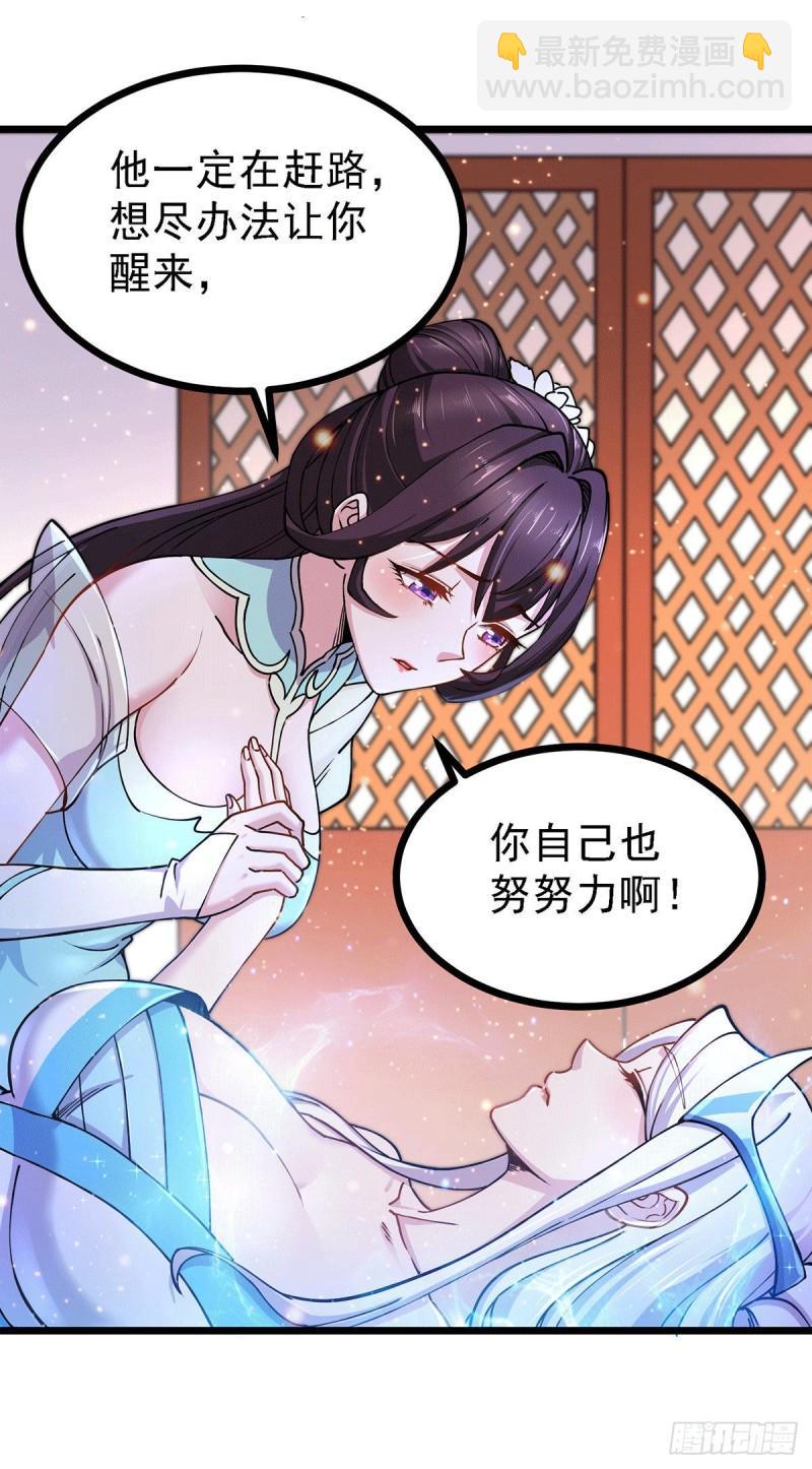 《万古龙神》第167话 决心变强！ 第5页