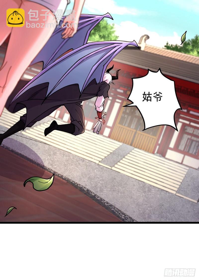 《万古龙神》第167话 决心变强！ 第7页