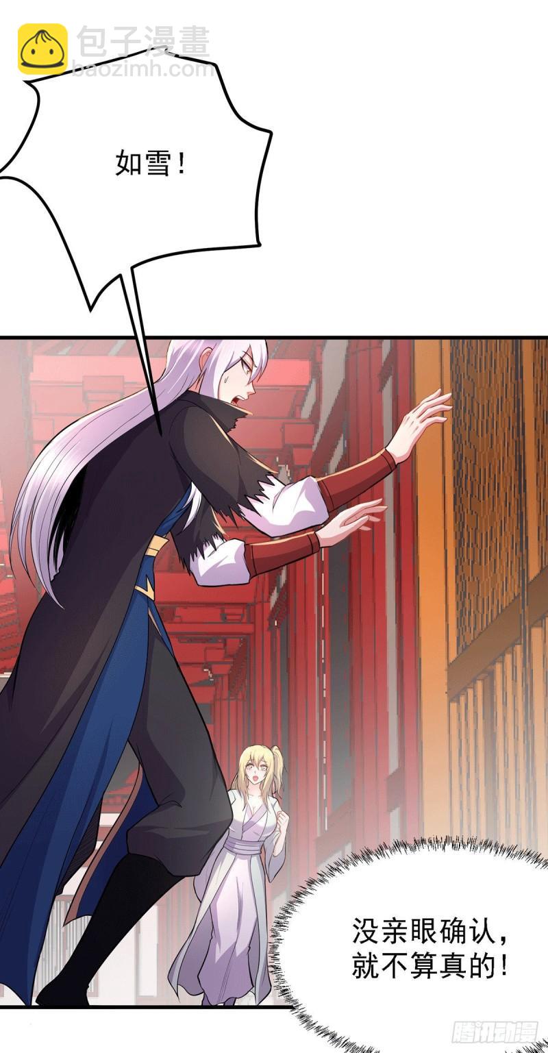 《万古龙神》第167话 决心变强！ 第8页