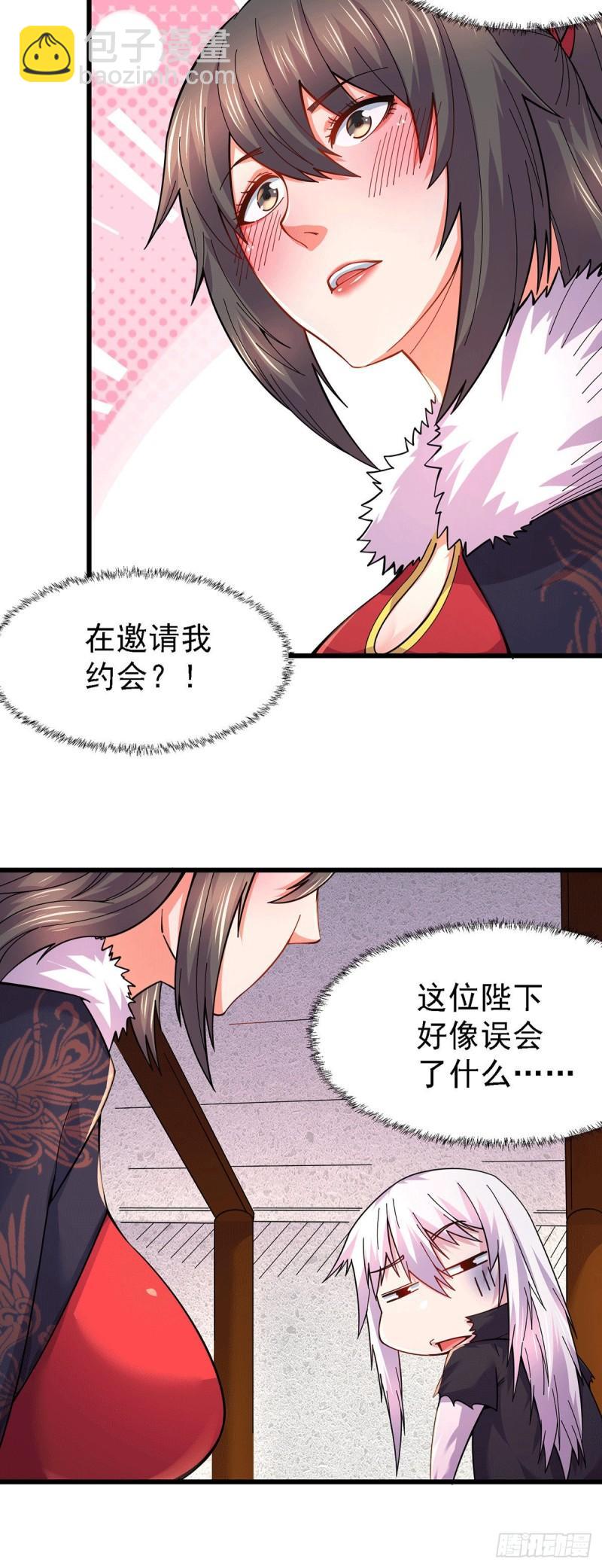 《万古龙神》第165话 姐姐要与庞统成婚！ 第10页