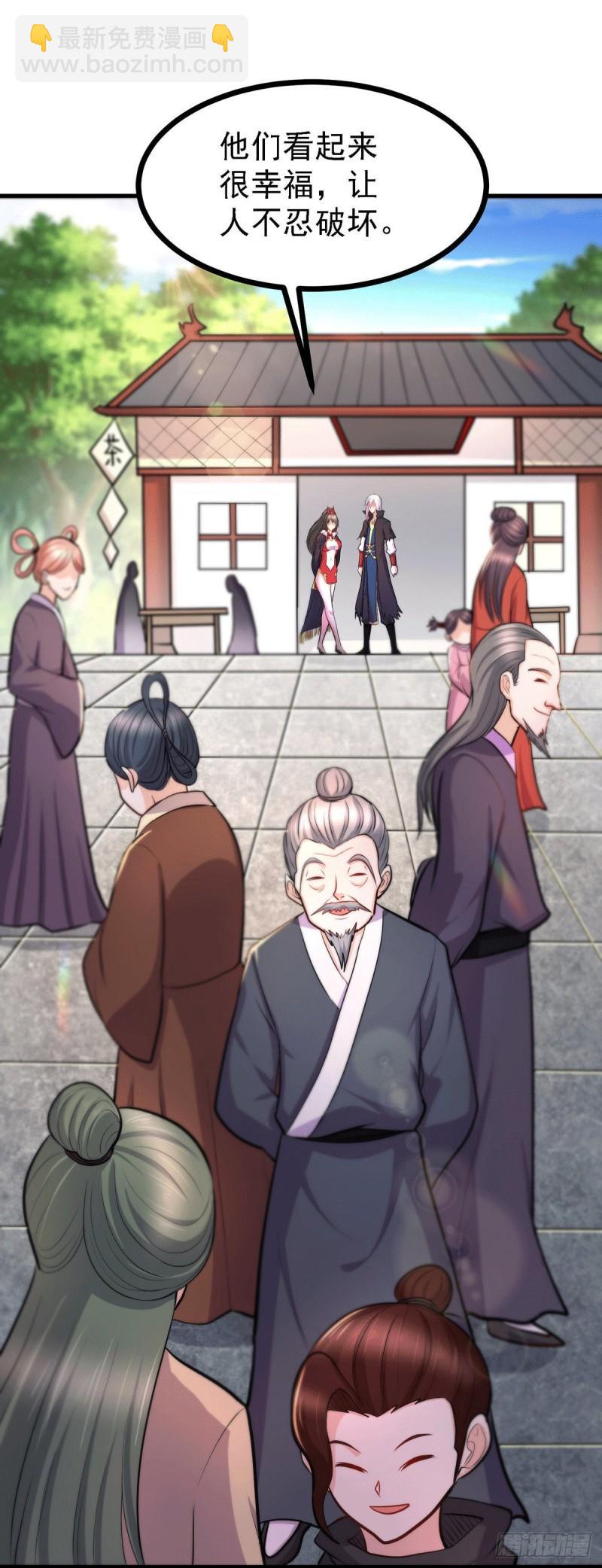 《万古龙神》第165话 姐姐要与庞统成婚！ 第15页
