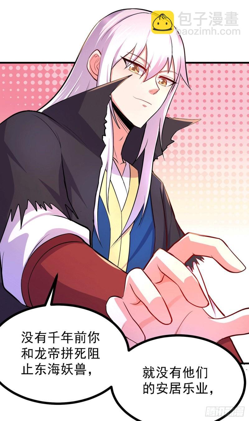 《万古龙神》第165话 姐姐要与庞统成婚！ 第18页