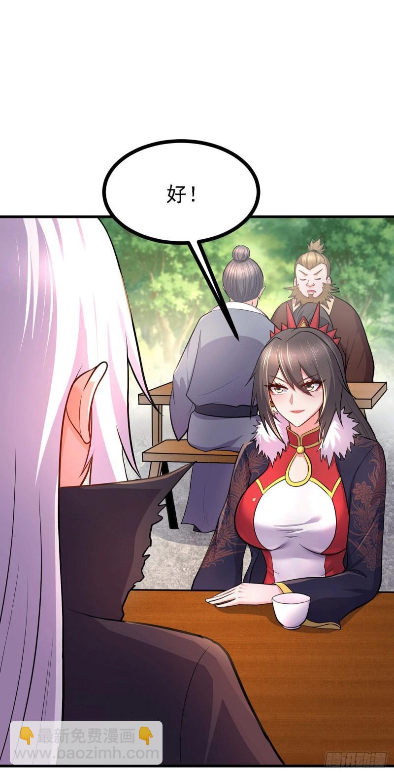 《万古龙神》第165话 姐姐要与庞统成婚！ 第21页