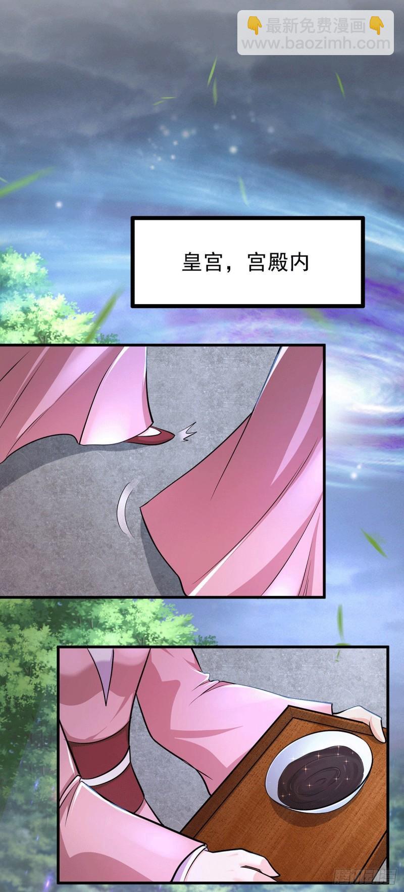 《万古龙神》第165话 姐姐要与庞统成婚！ 第25页
