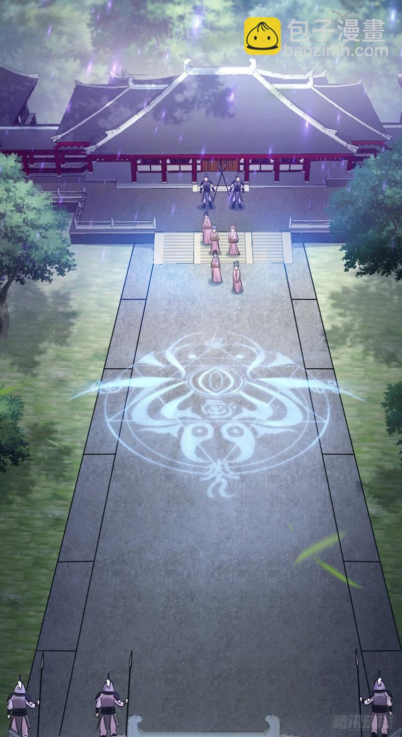《万古龙神》第165话 姐姐要与庞统成婚！ 第26页