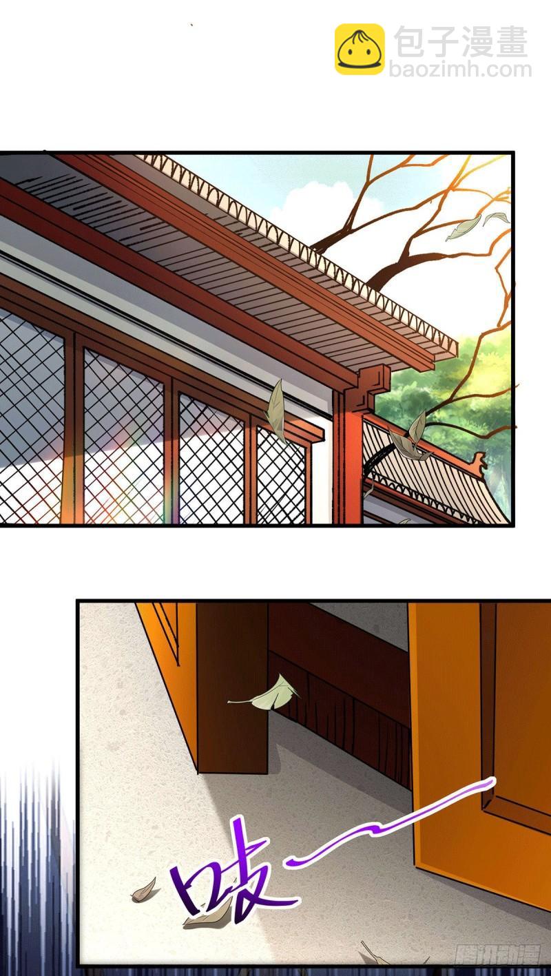 《万古龙神》第165话 姐姐要与庞统成婚！ 第28页