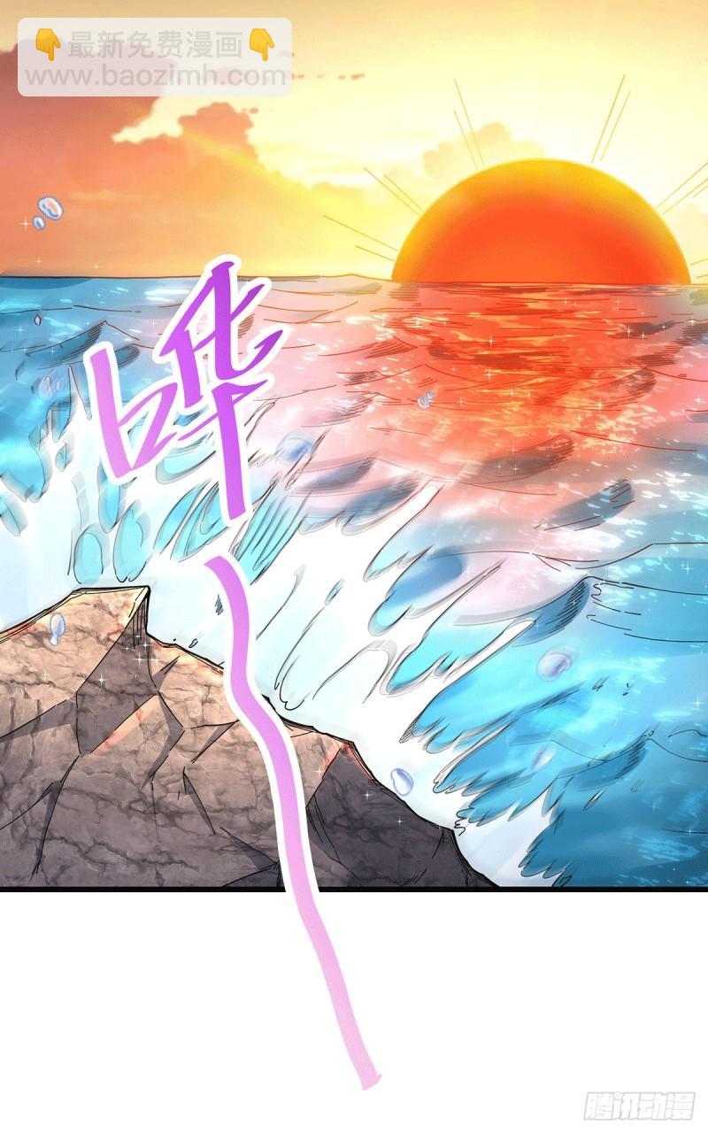 《万古龙神》第165话 姐姐要与庞统成婚！ 第2页