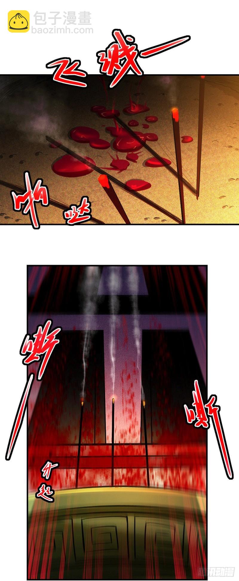 《万古龙神》第166话 熊熊出没 第13页