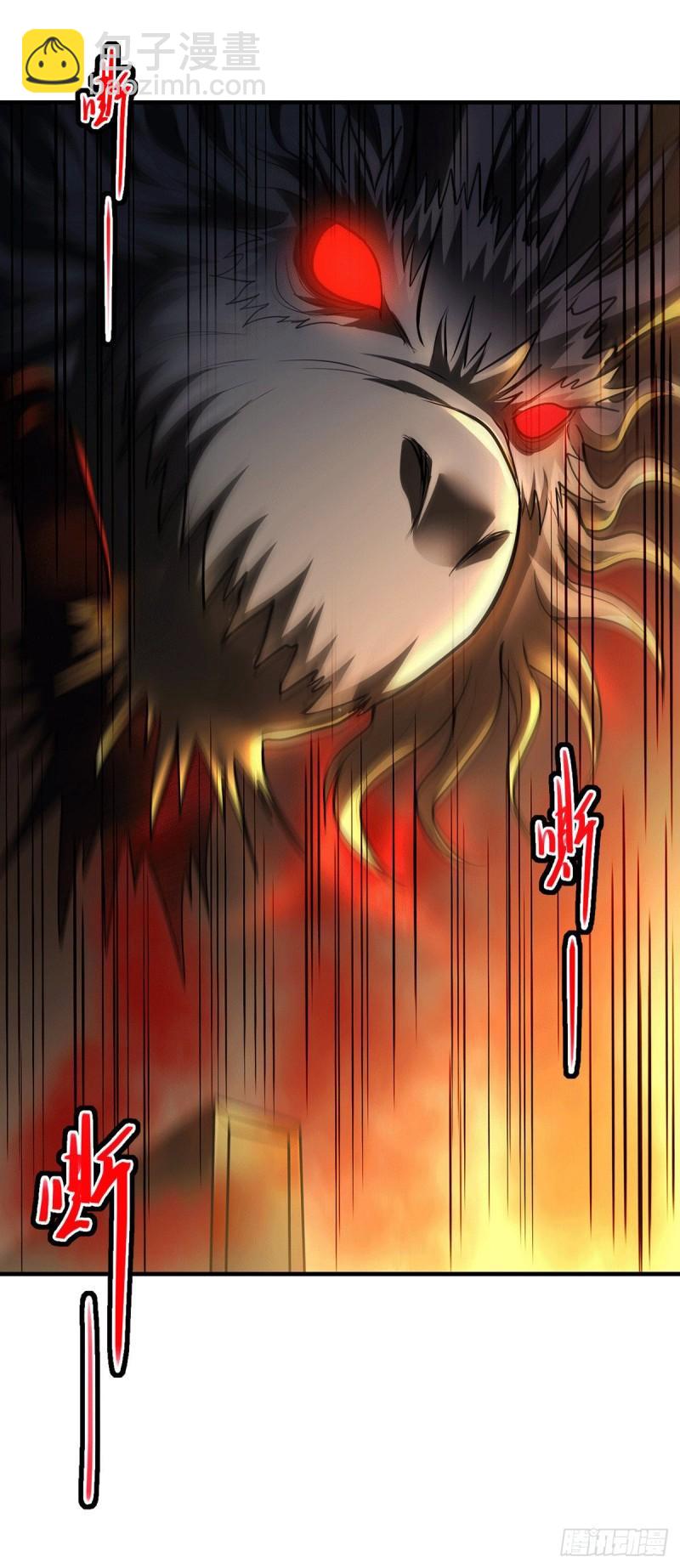 《万古龙神》第166话 熊熊出没 第14页