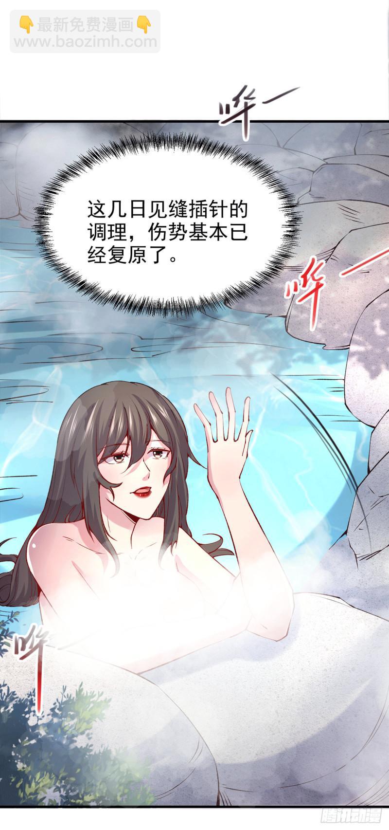 《万古龙神》第166话 熊熊出没 第21页