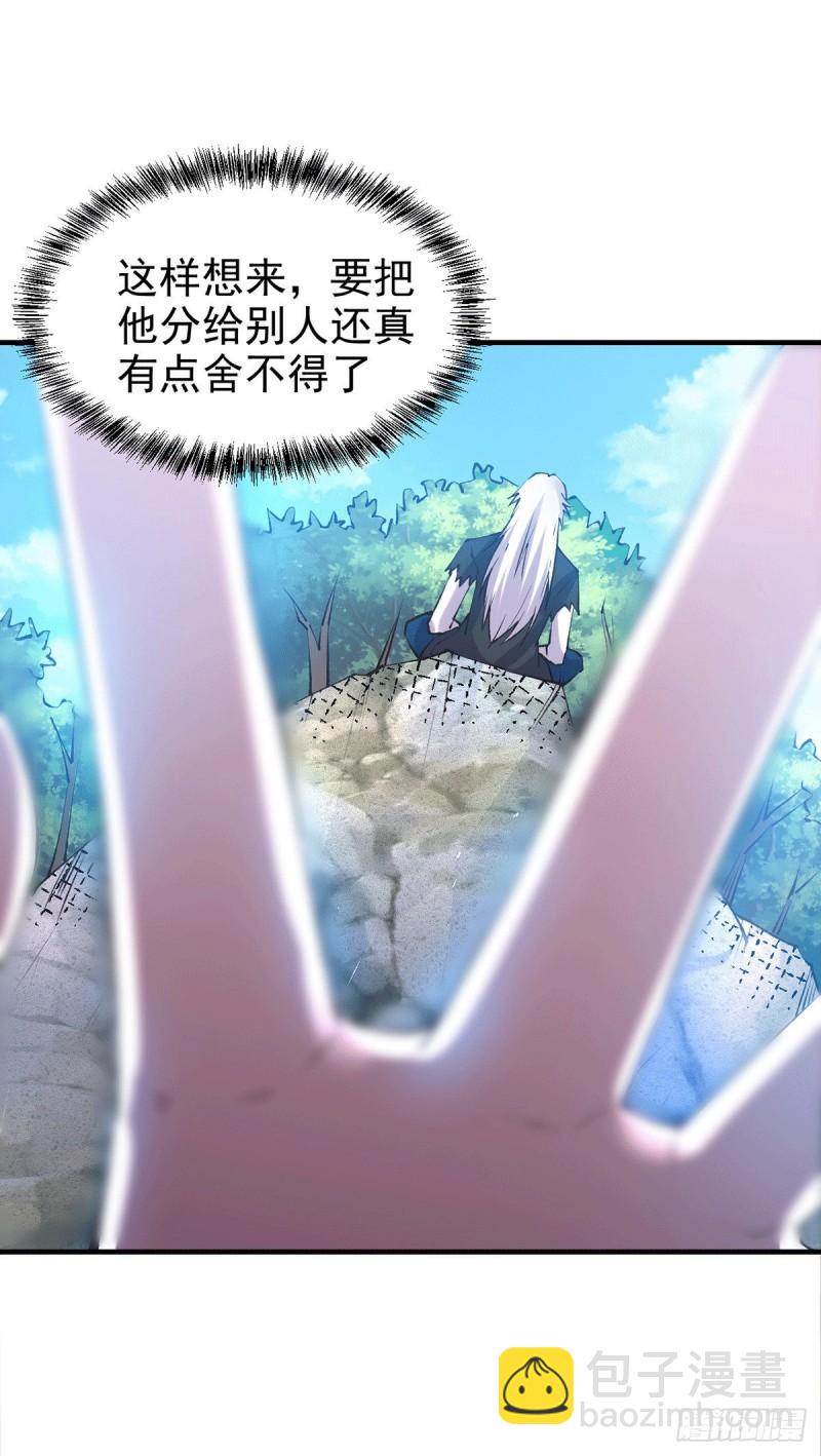《万古龙神》第166话 熊熊出没 第22页