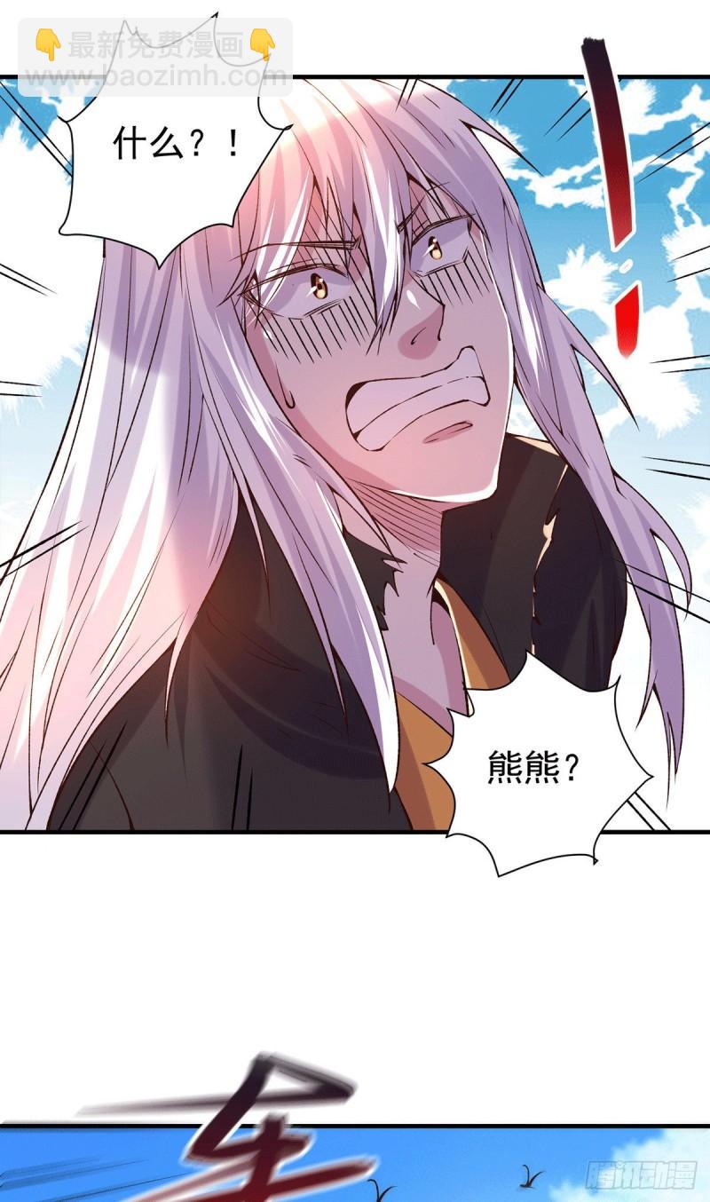 《万古龙神》第166话 熊熊出没 第28页