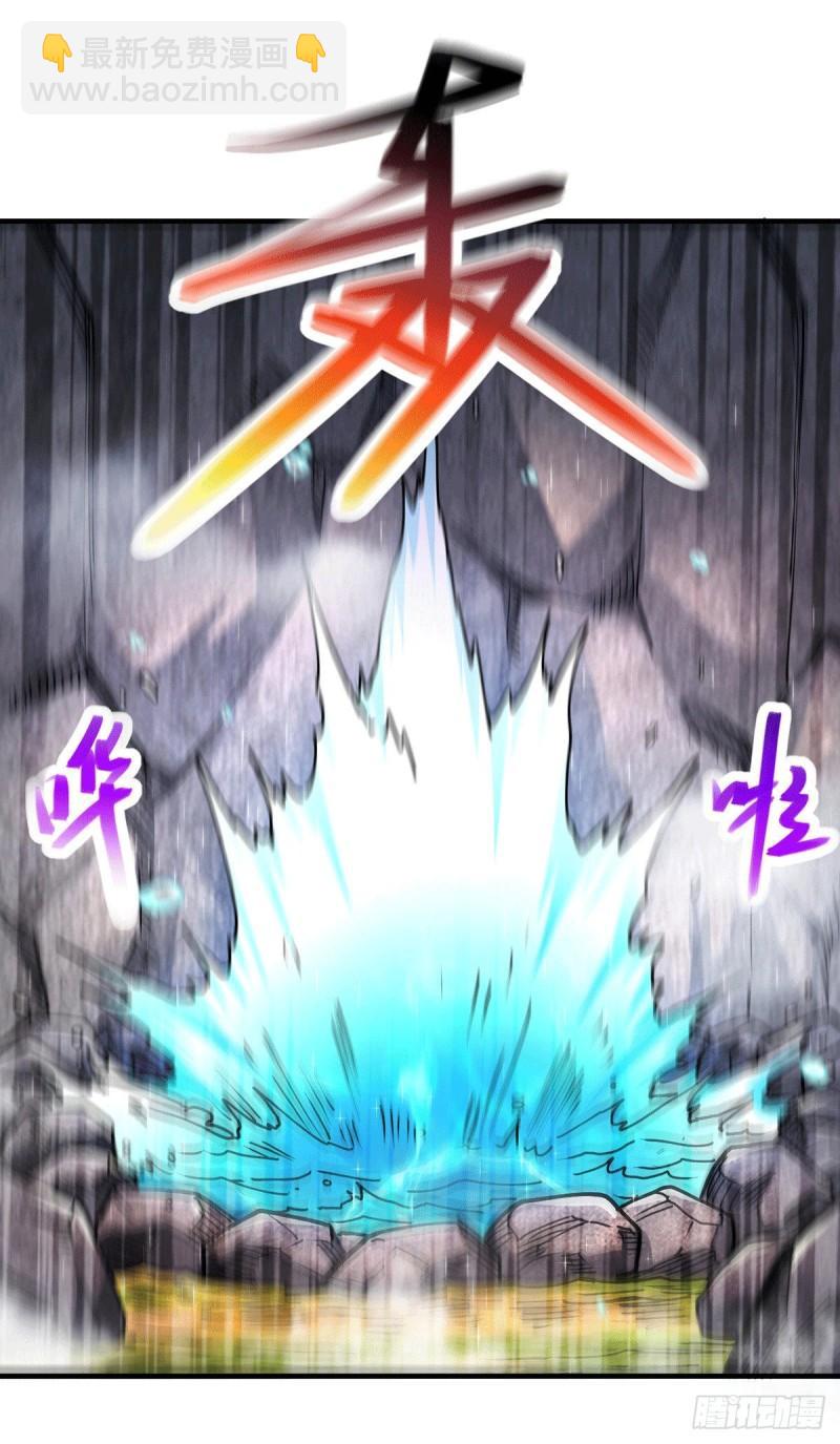 《万古龙神》第166话 熊熊出没 第30页