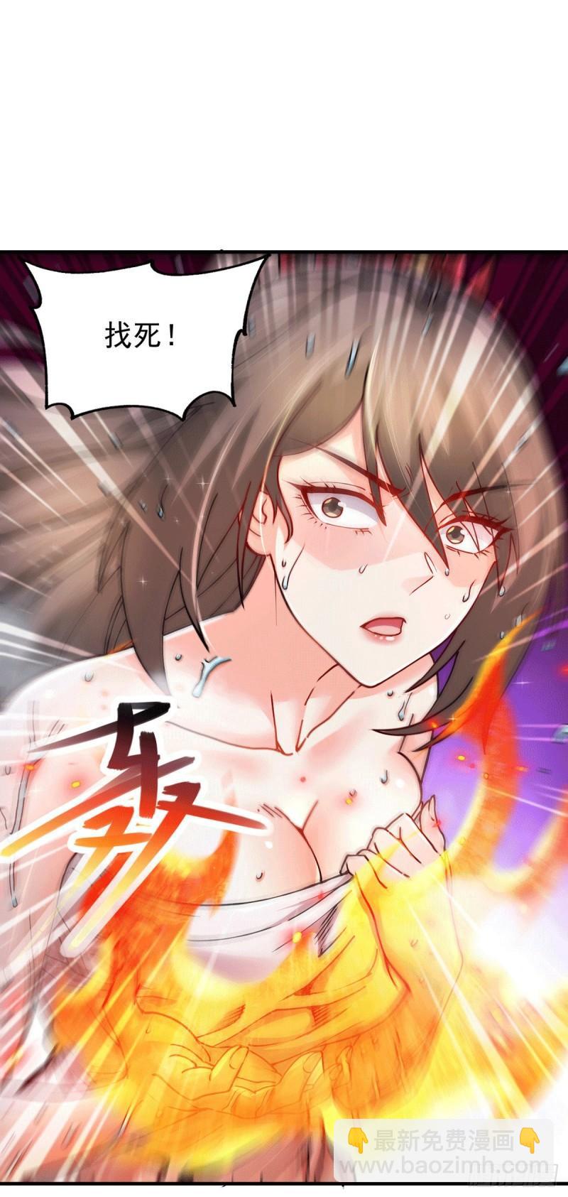 《万古龙神》第166话 熊熊出没 第31页