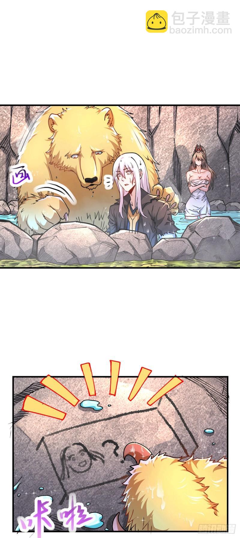 《万古龙神》第166话 熊熊出没 第34页