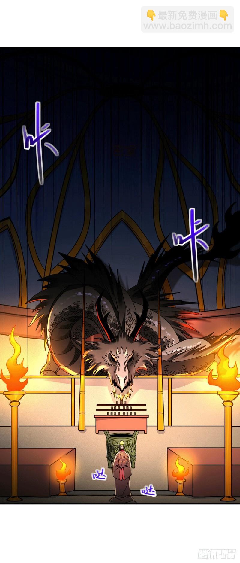 《万古龙神》第166话 熊熊出没 第3页