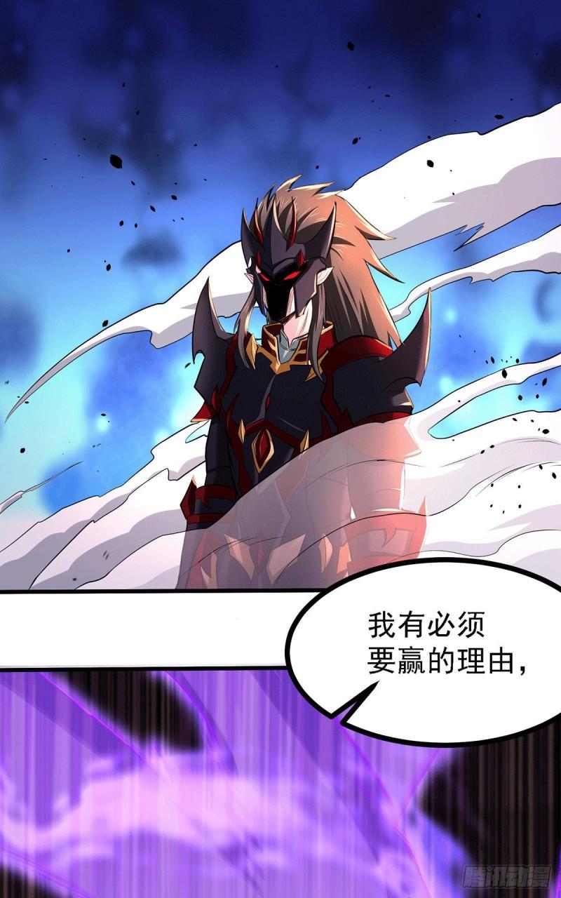 《万古龙神》第171话 修罗认主姜寒 第11页