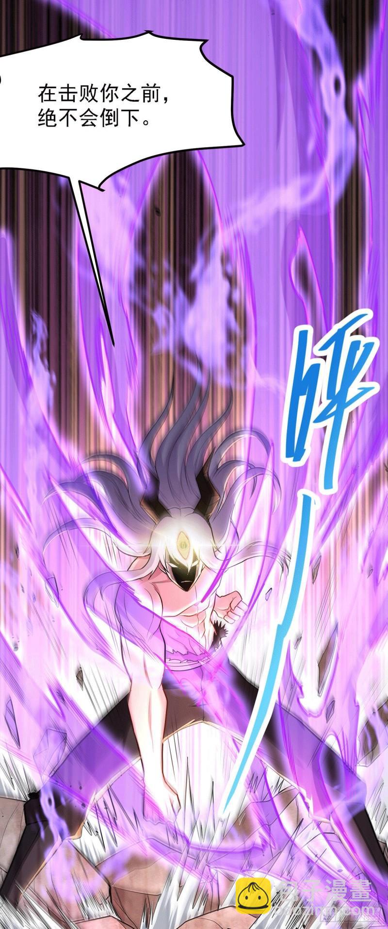 《万古龙神》第171话 修罗认主姜寒 第12页