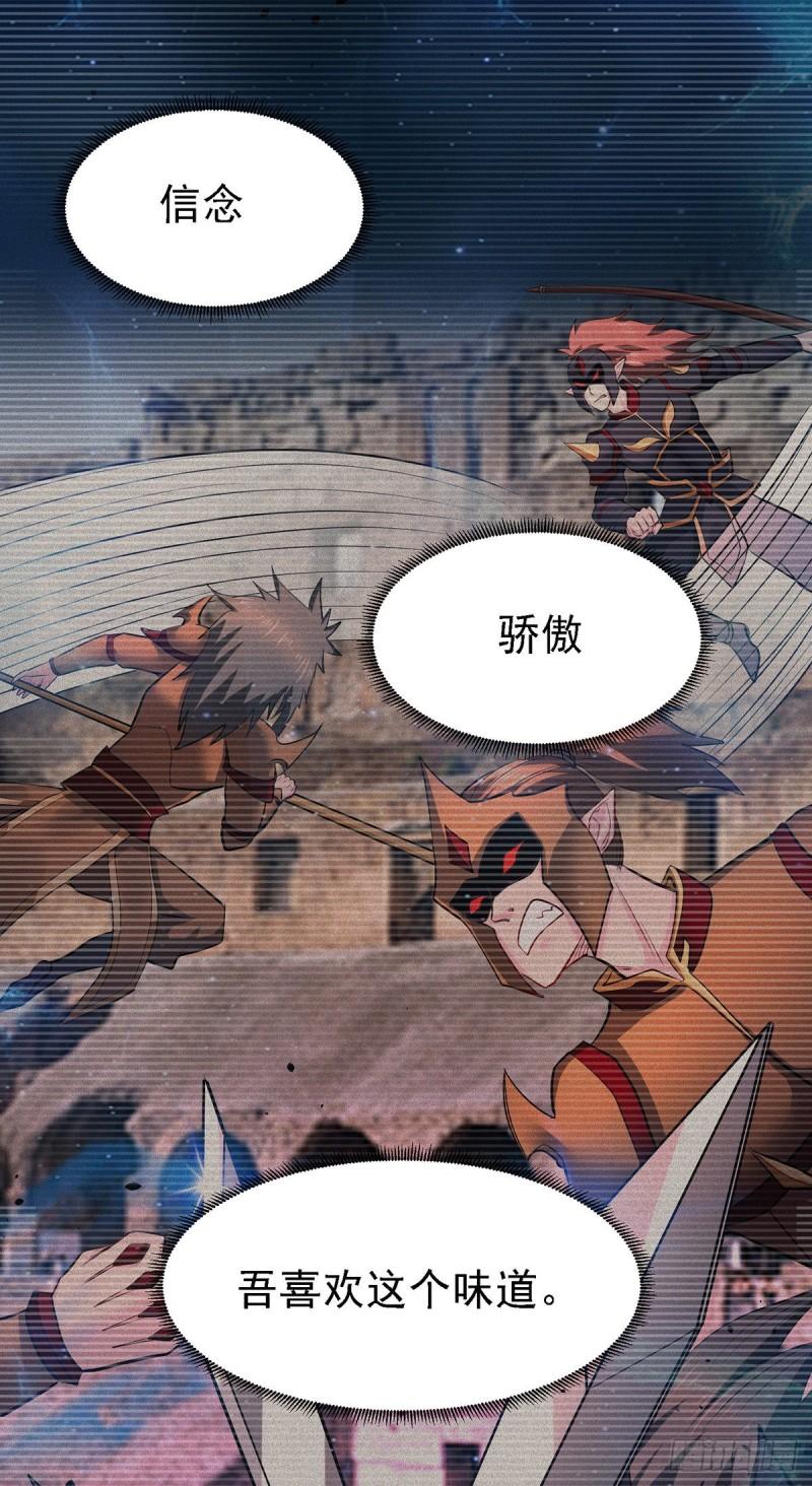 《万古龙神》第171话 修罗认主姜寒 第14页