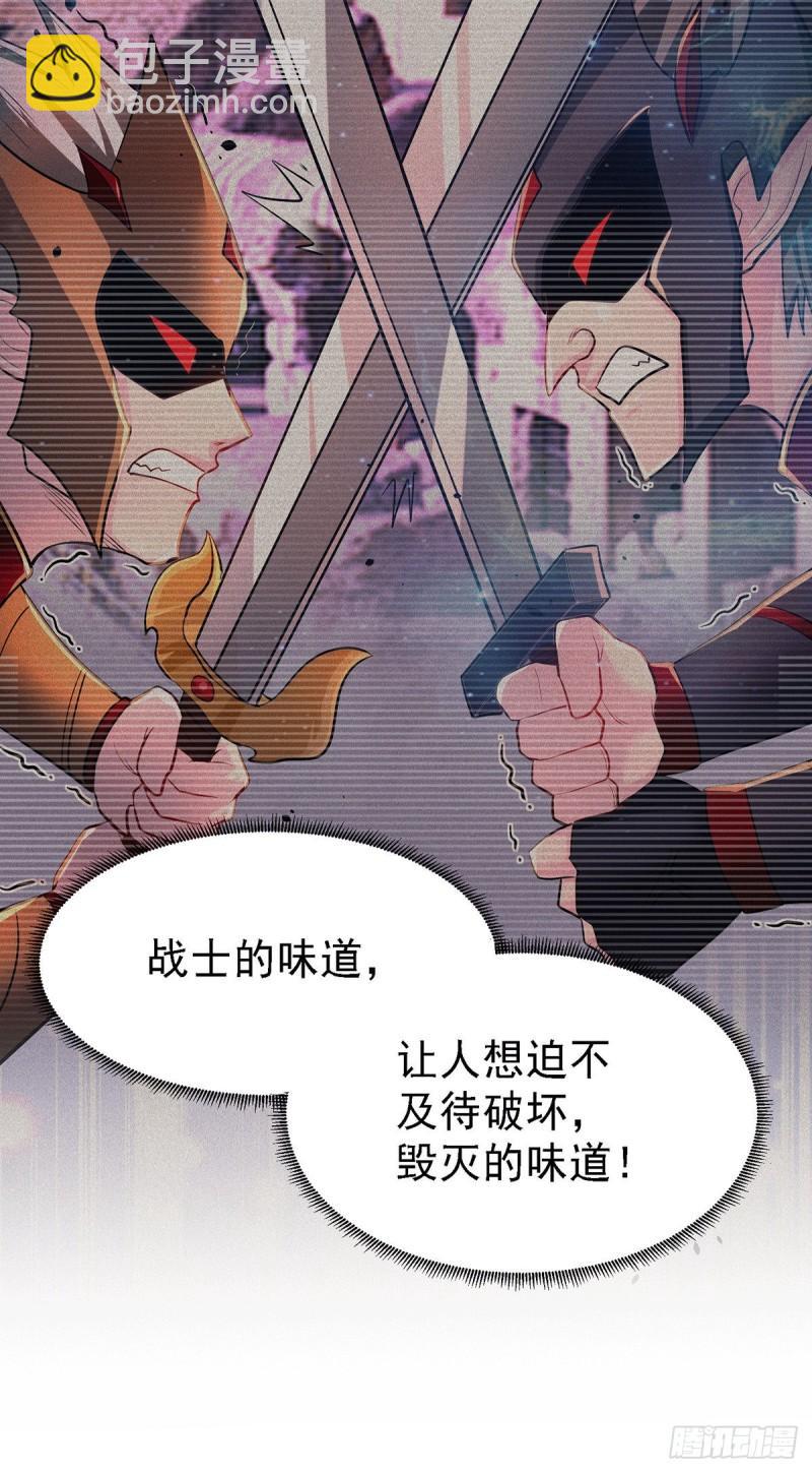 《万古龙神》第171话 修罗认主姜寒 第15页