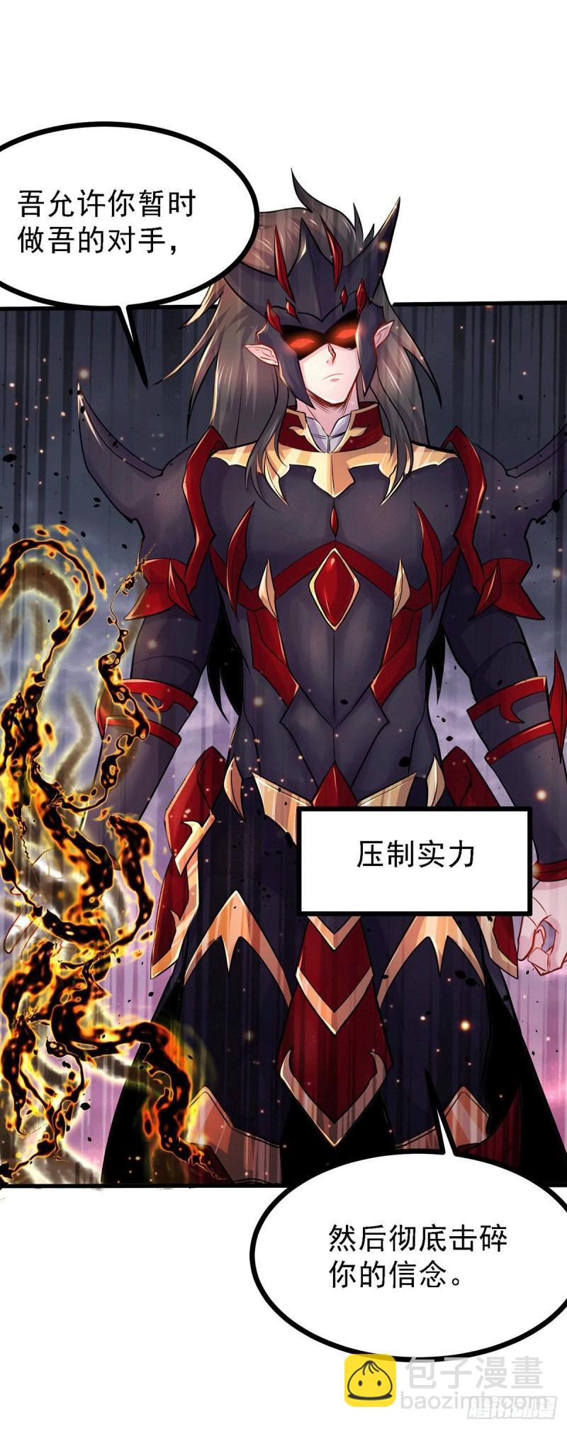 《万古龙神》第171话 修罗认主姜寒 第16页