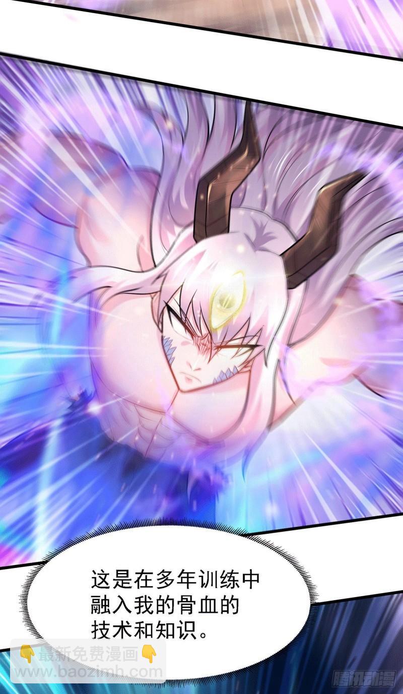 《万古龙神》第171话 修罗认主姜寒 第18页