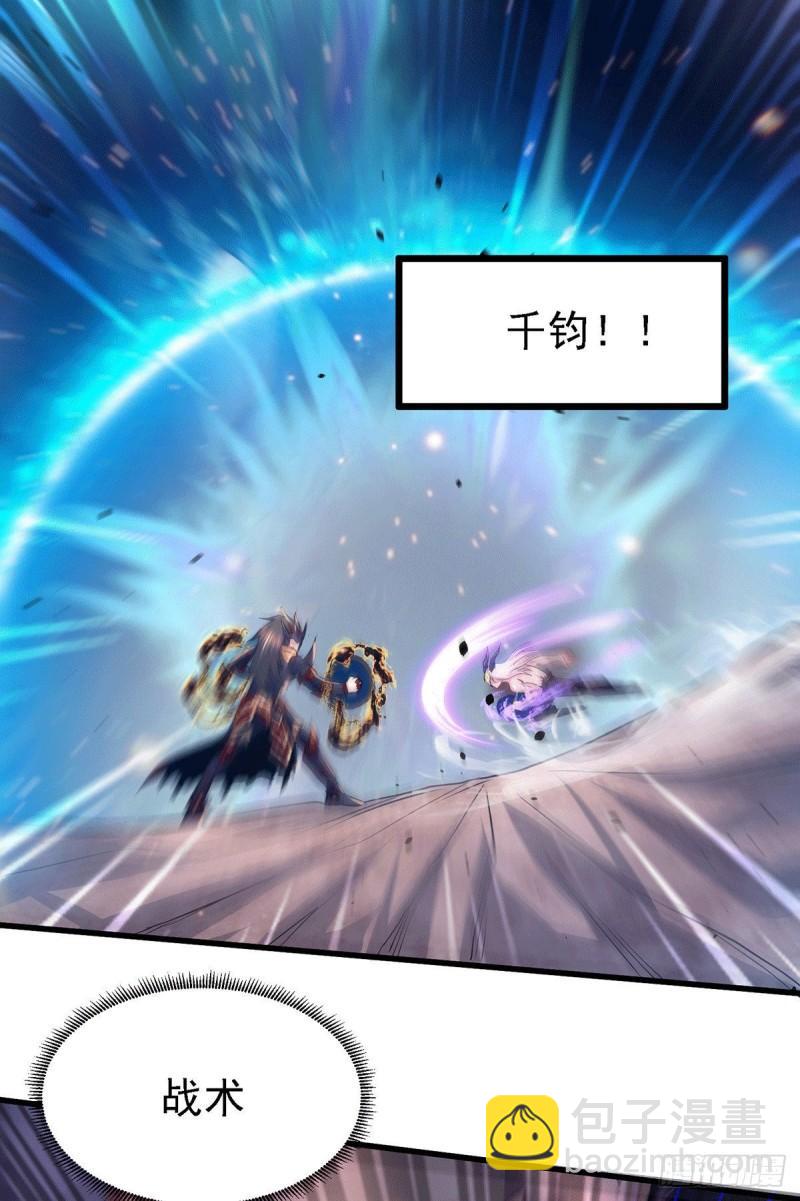 《万古龙神》第171话 修罗认主姜寒 第19页