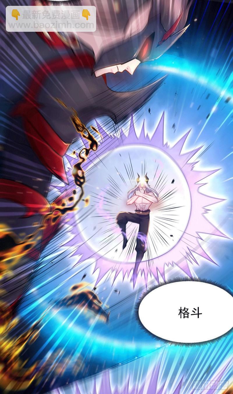 《万古龙神》第171话 修罗认主姜寒 第20页