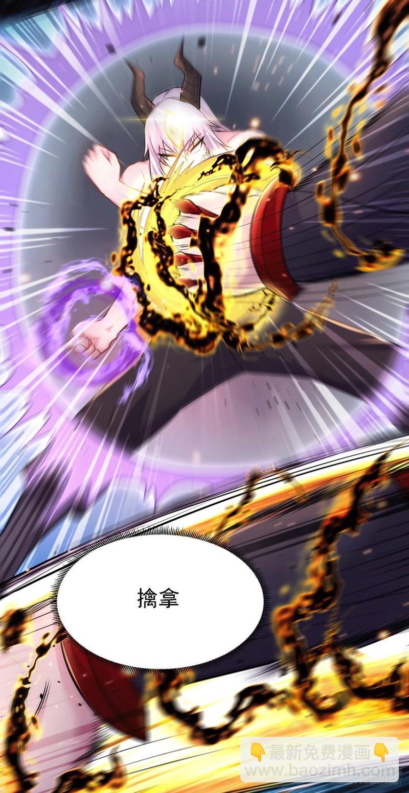 《万古龙神》第171话 修罗认主姜寒 第21页