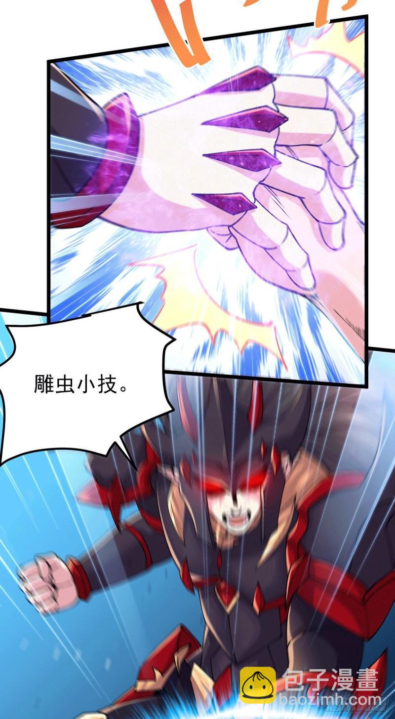 《万古龙神》第171话 修罗认主姜寒 第25页