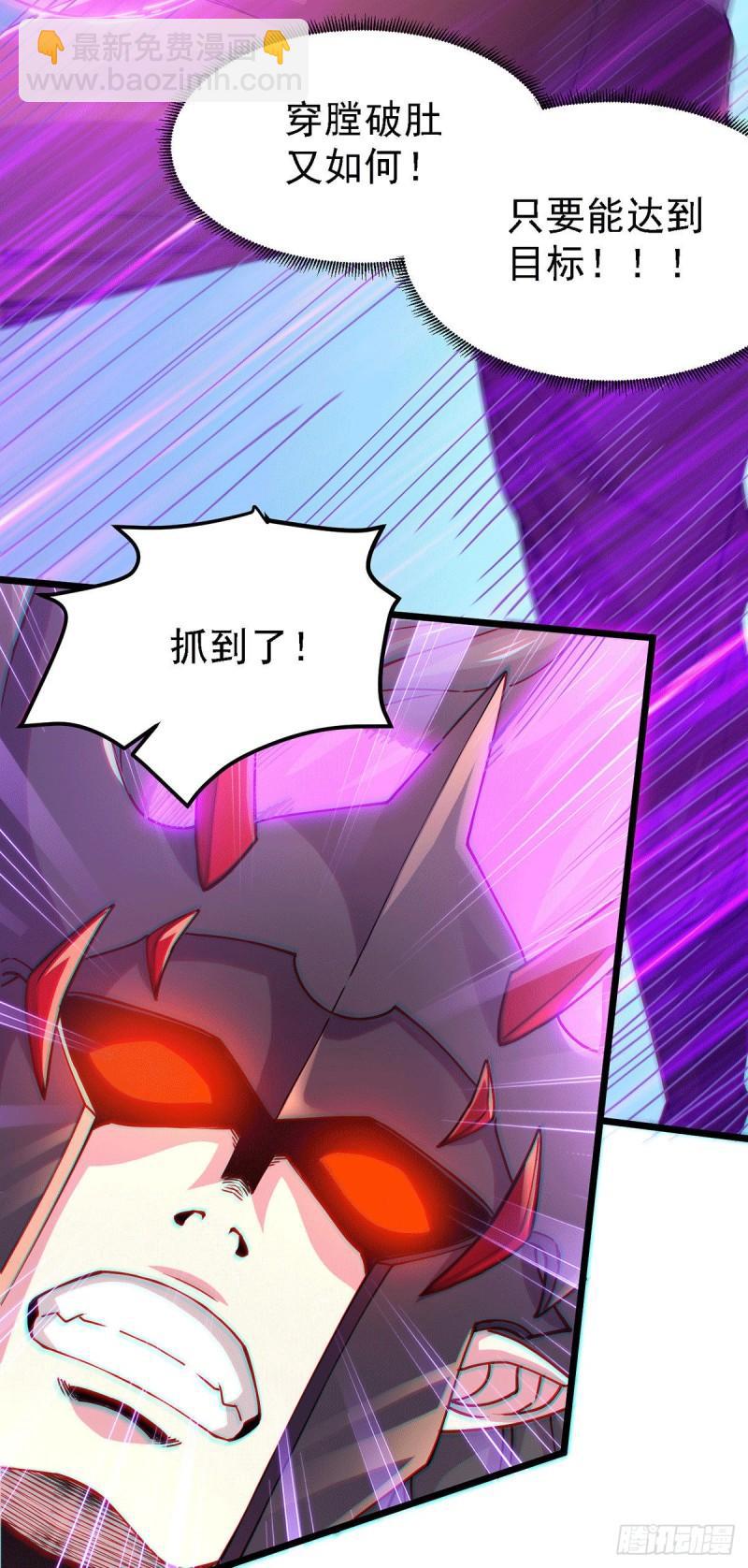 《万古龙神》第171话 修罗认主姜寒 第29页