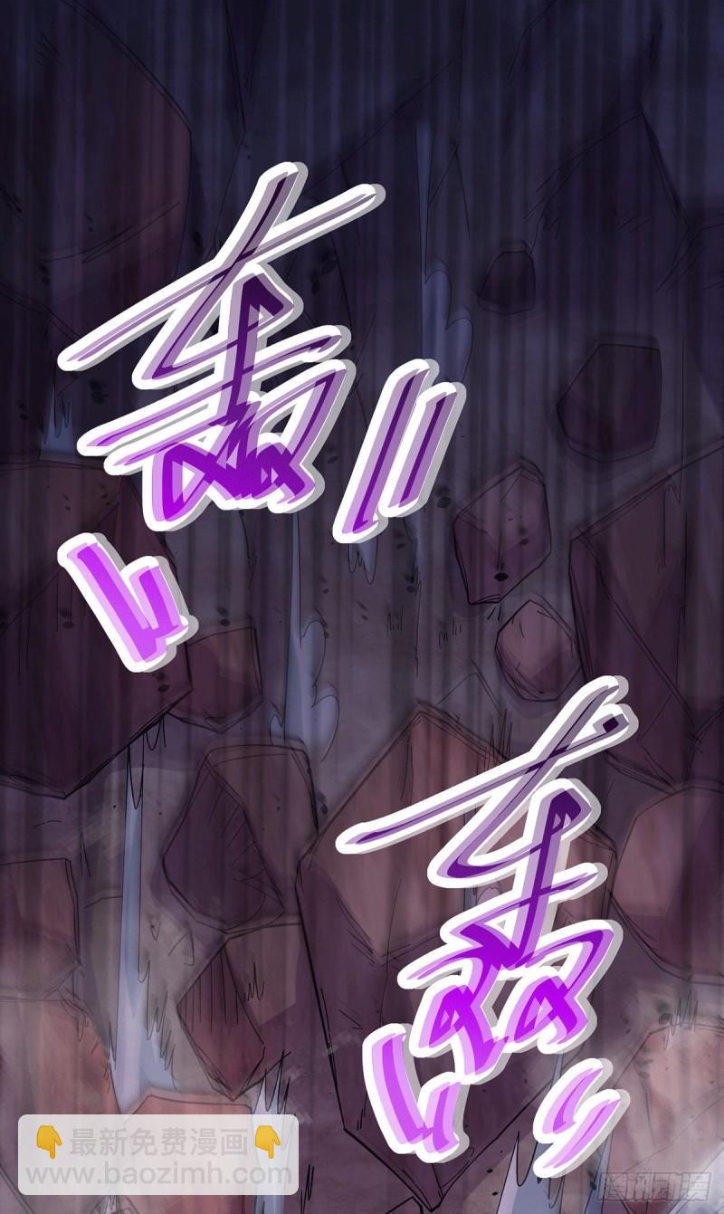 《万古龙神》第171话 修罗认主姜寒 第2页