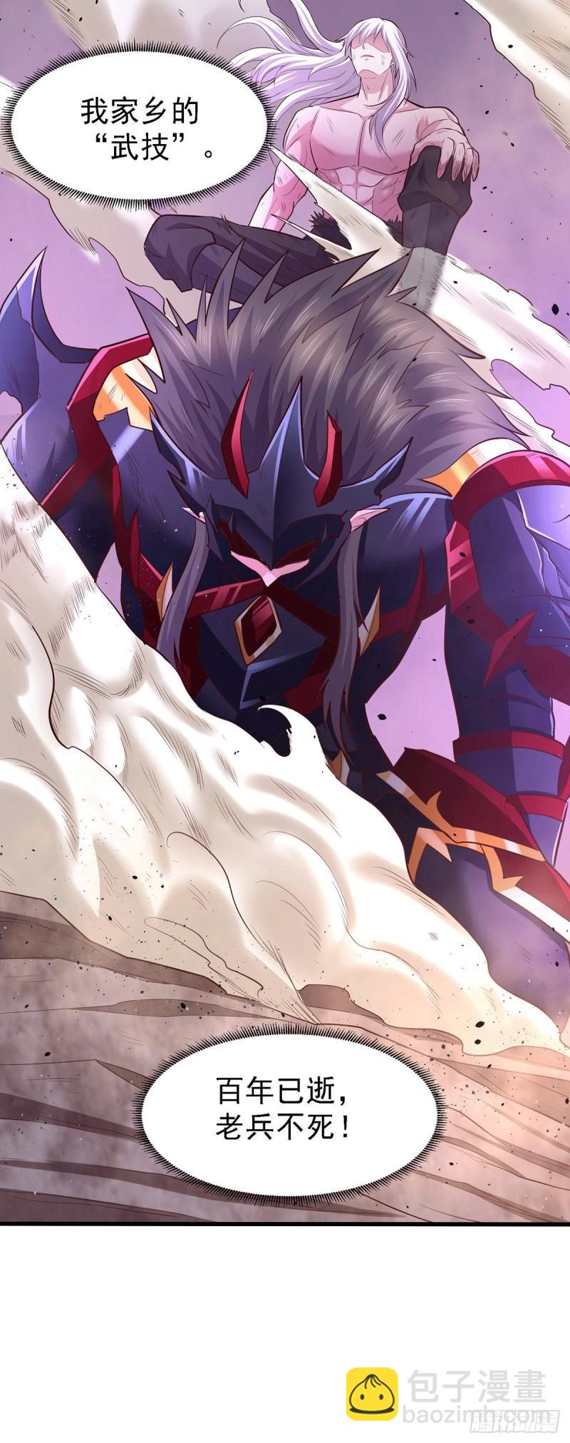 《万古龙神》第171话 修罗认主姜寒 第39页