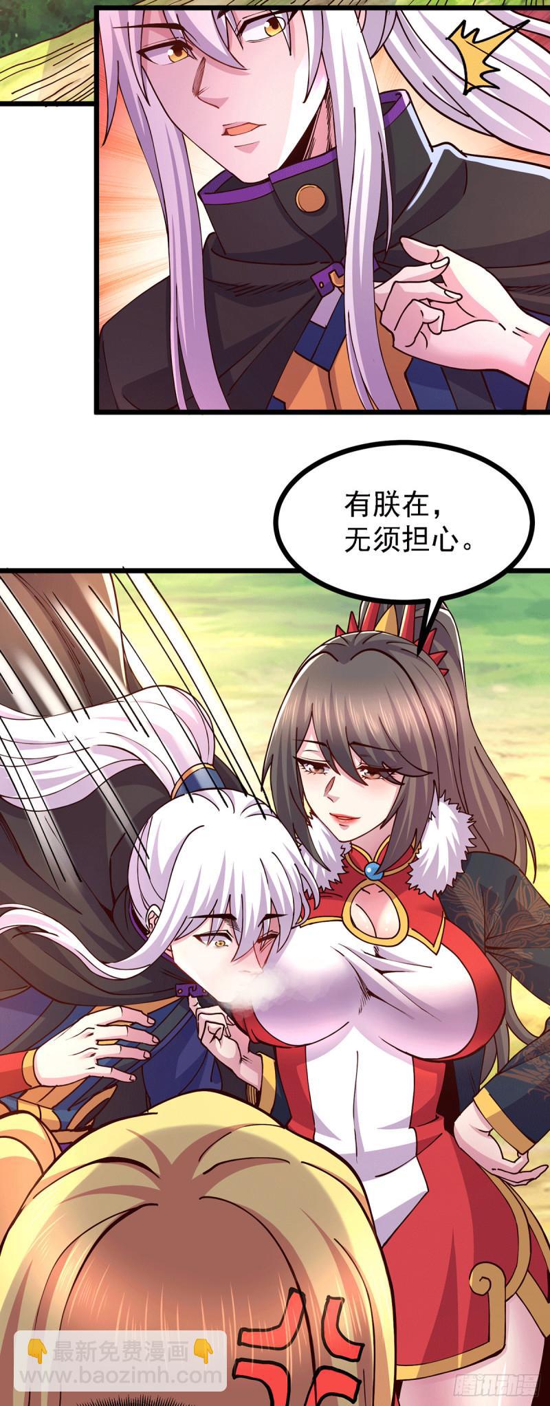 《万古龙神》第171话 修罗认主姜寒 第42页