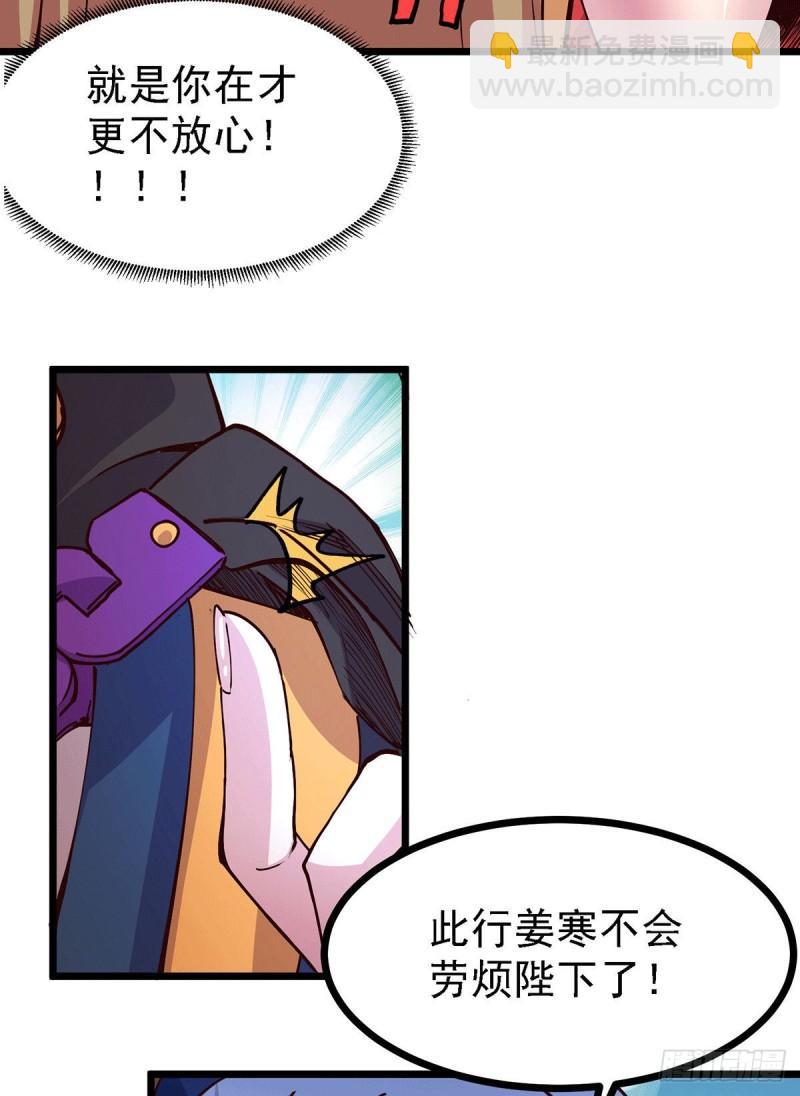 《万古龙神》第171话 修罗认主姜寒 第43页