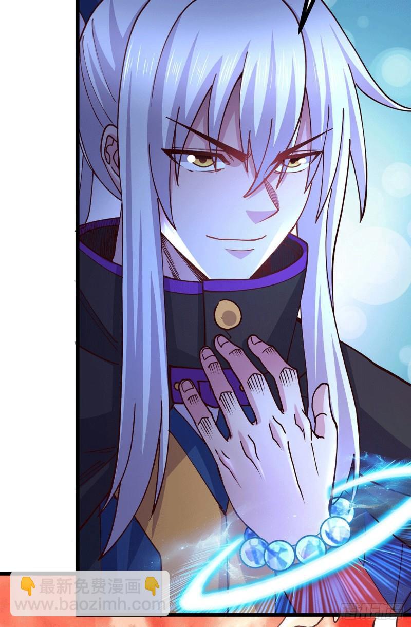 《万古龙神》第171话 修罗认主姜寒 第44页