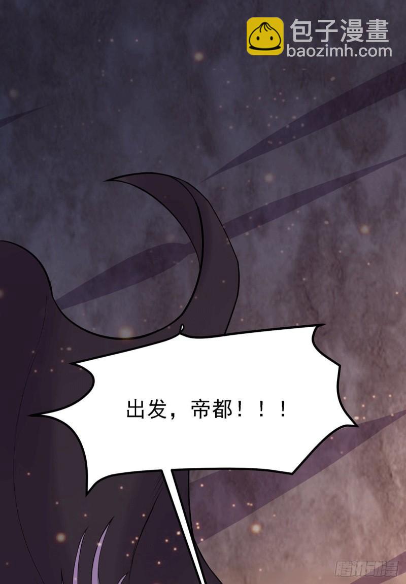 《万古龙神》第171话 修罗认主姜寒 第46页